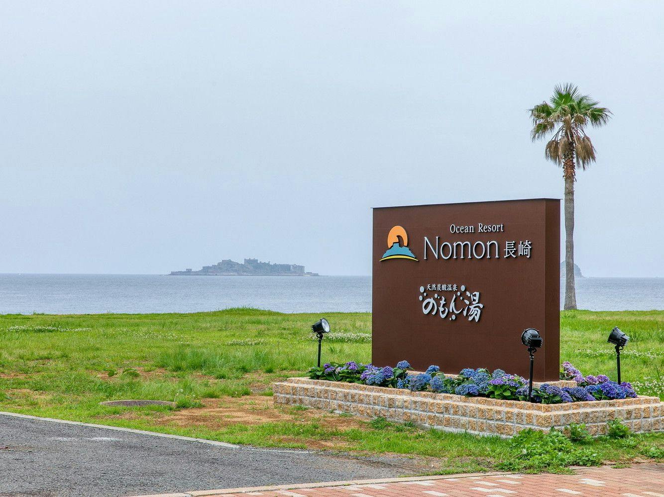 Ocean Resort Nomon Nagasaki