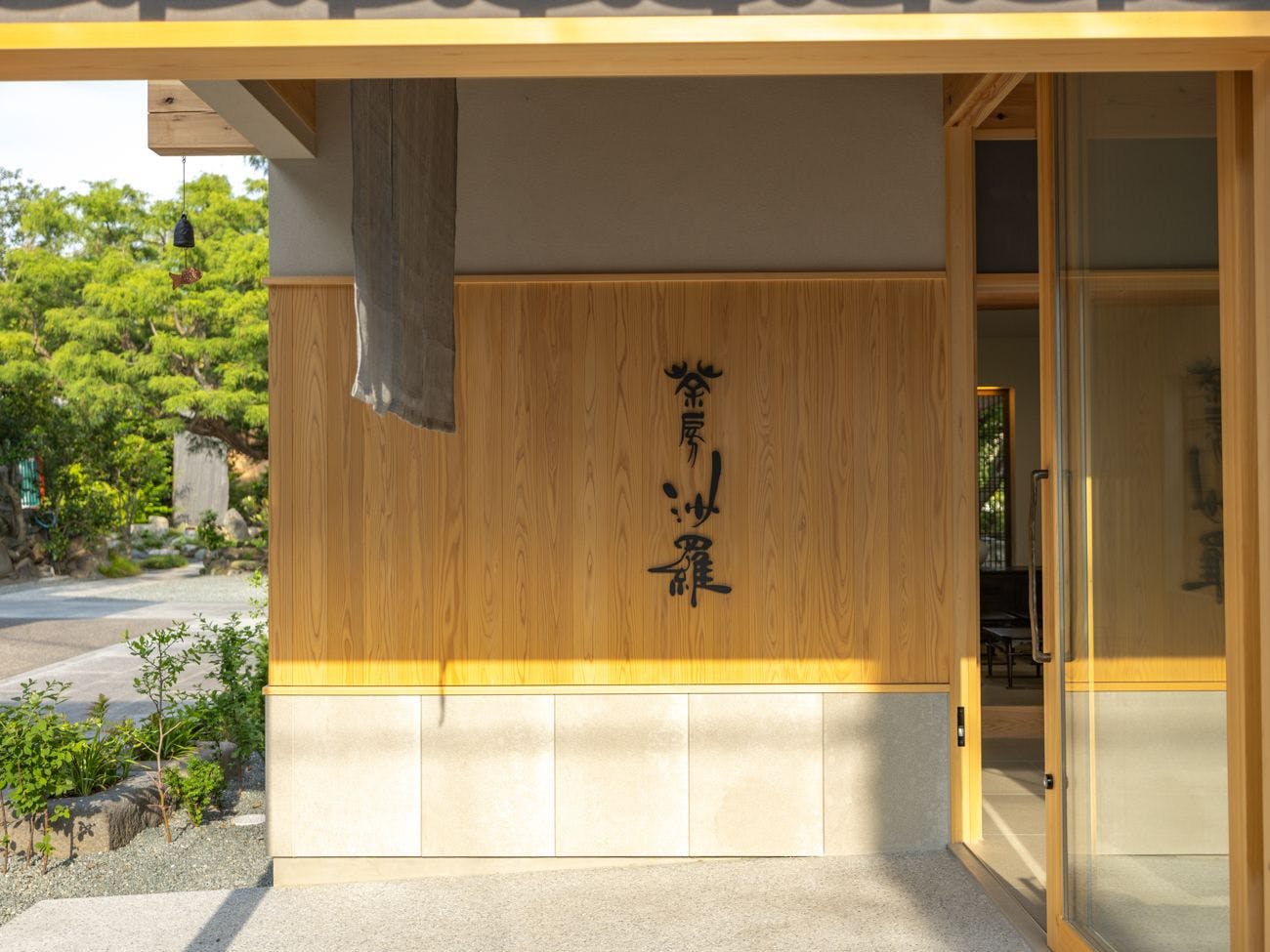 คาเฟ่ ซาระซะโบะ