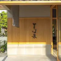 คาเฟ่ ซาระซะโบะ