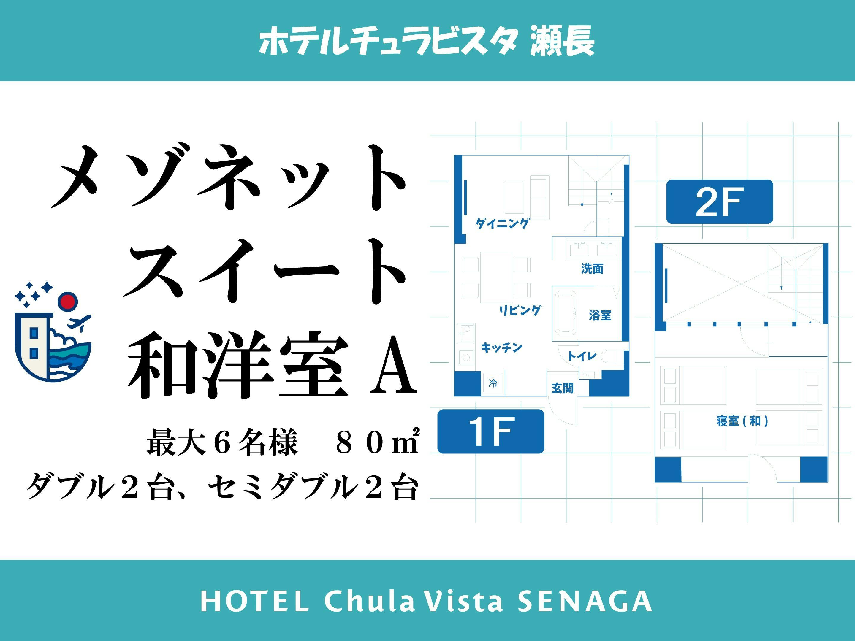 메조네트 스위트 일본식 및 서양식 객실 A