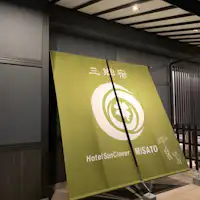 飯店入口 - 門簾