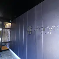 栃木車站步行0分鐘!「chanvre(シャンブル)」