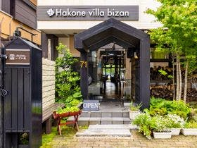 箱根ヴィッラビザン