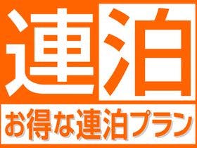 スマイルホテル名張