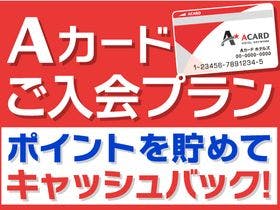 スマイルホテル名張