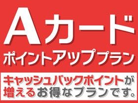 スマイルホテル名張