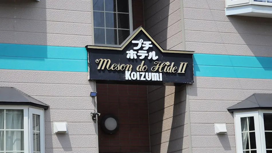 Petit Hotel Koizumi