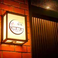 โคมไฟถนนพร้อมโลโก้ซากุระบาชิ