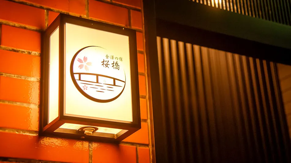 Kanazawa no Yado Sakurabashi