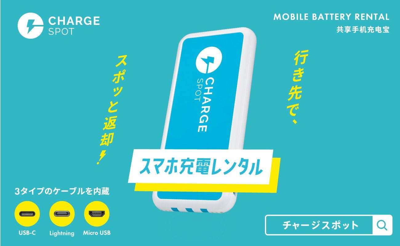 Chargespot