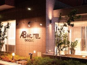 ABホテル岡崎 （エイビイ）