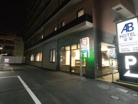 ABホテル 岐阜 （エービーホテル）