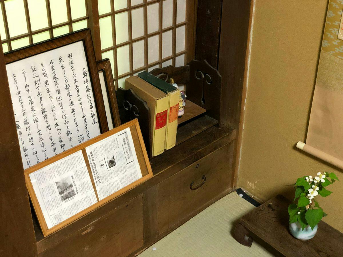 Yoshino Onsen Motoyu