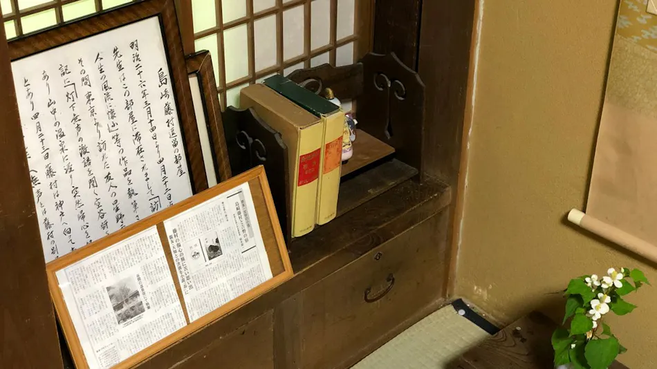 Yoshino Onsen Motoyu