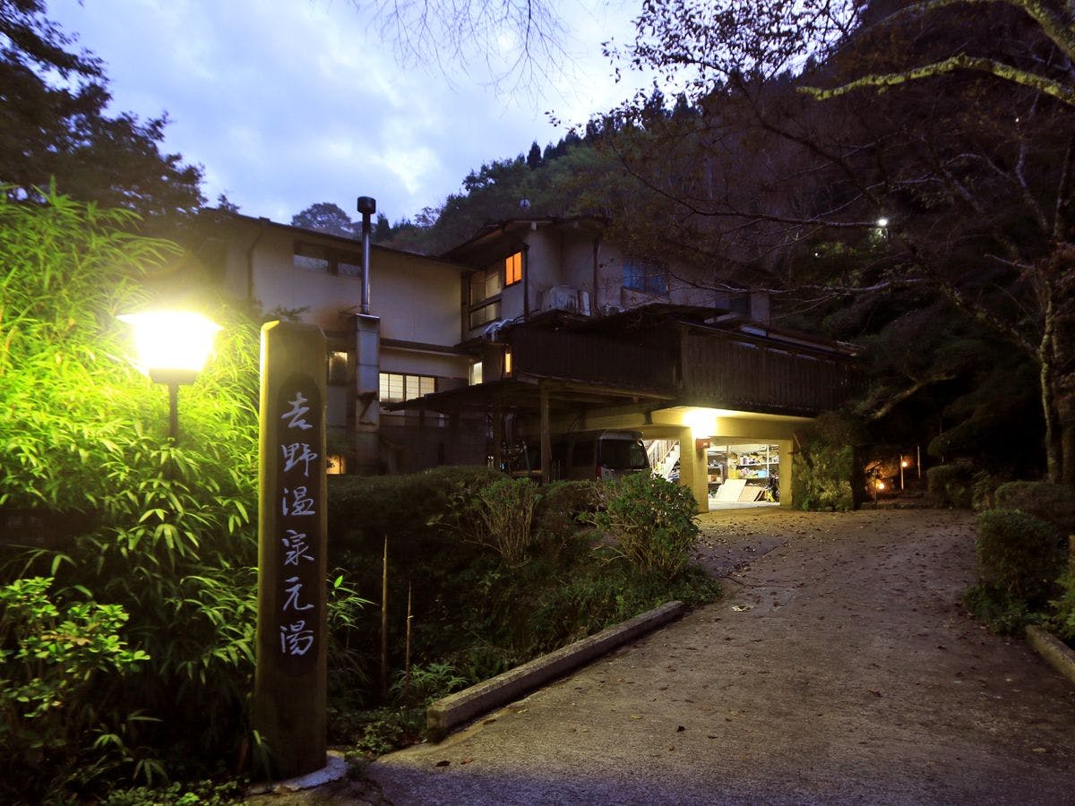 Yoshino Onsen Motoyu