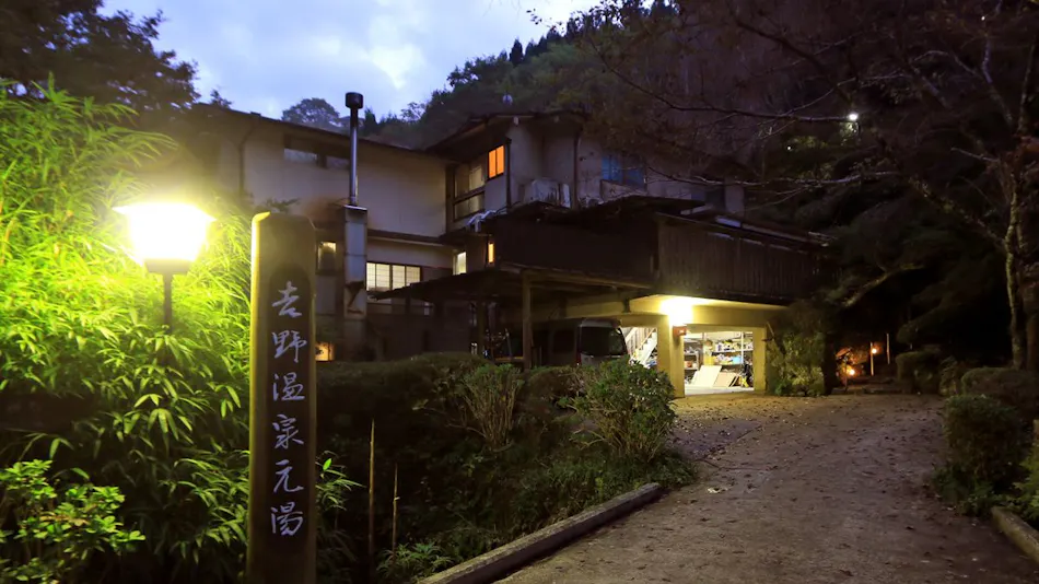 Yoshino Onsen Motoyu