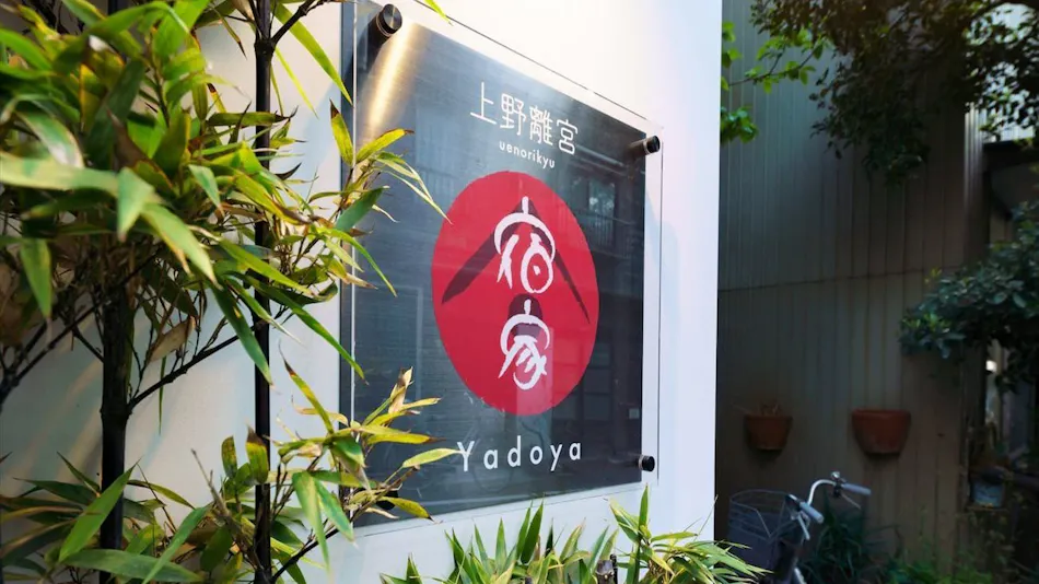 Yadoya Ueno Rikyu