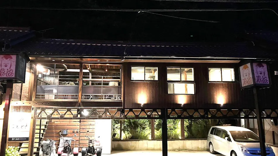 Arifuku no Yado Kototoki - En -