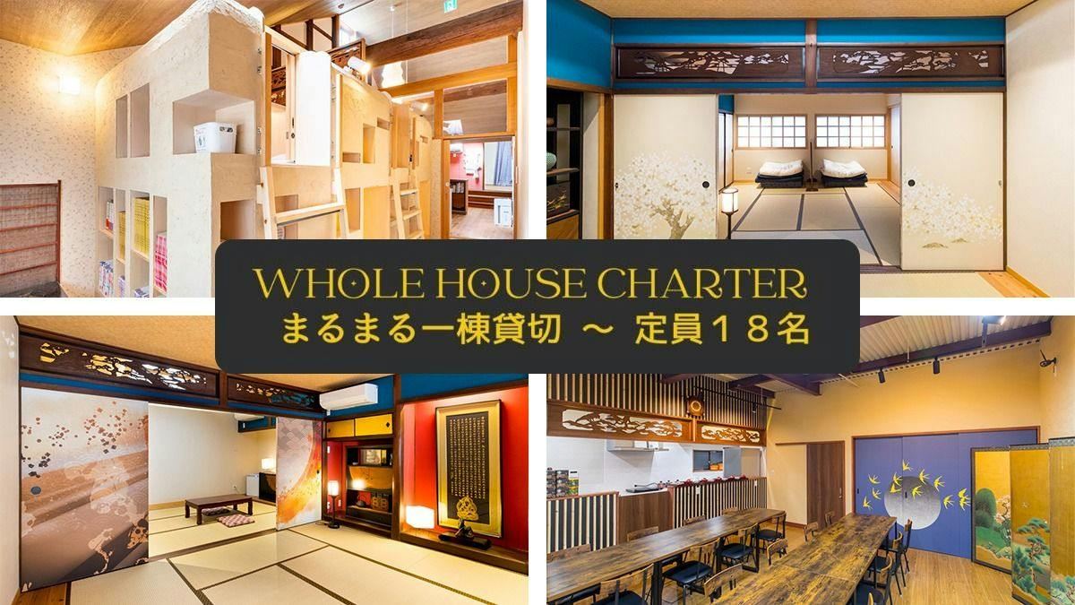 Guest House Wazakura