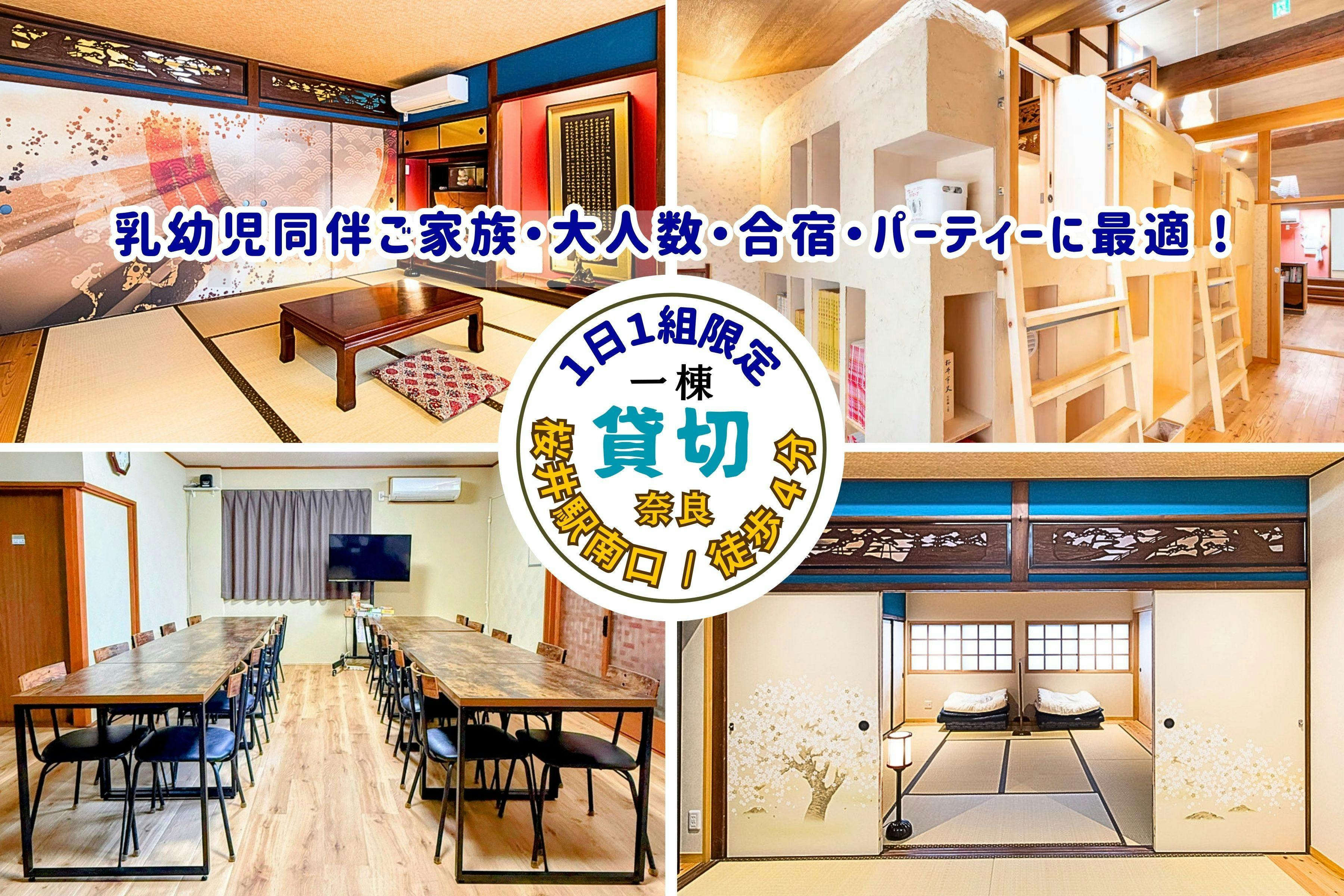 Guest House Wazakura