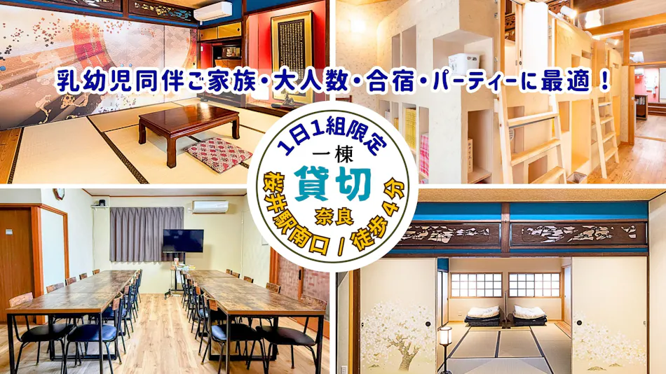 Guest House Wazakura