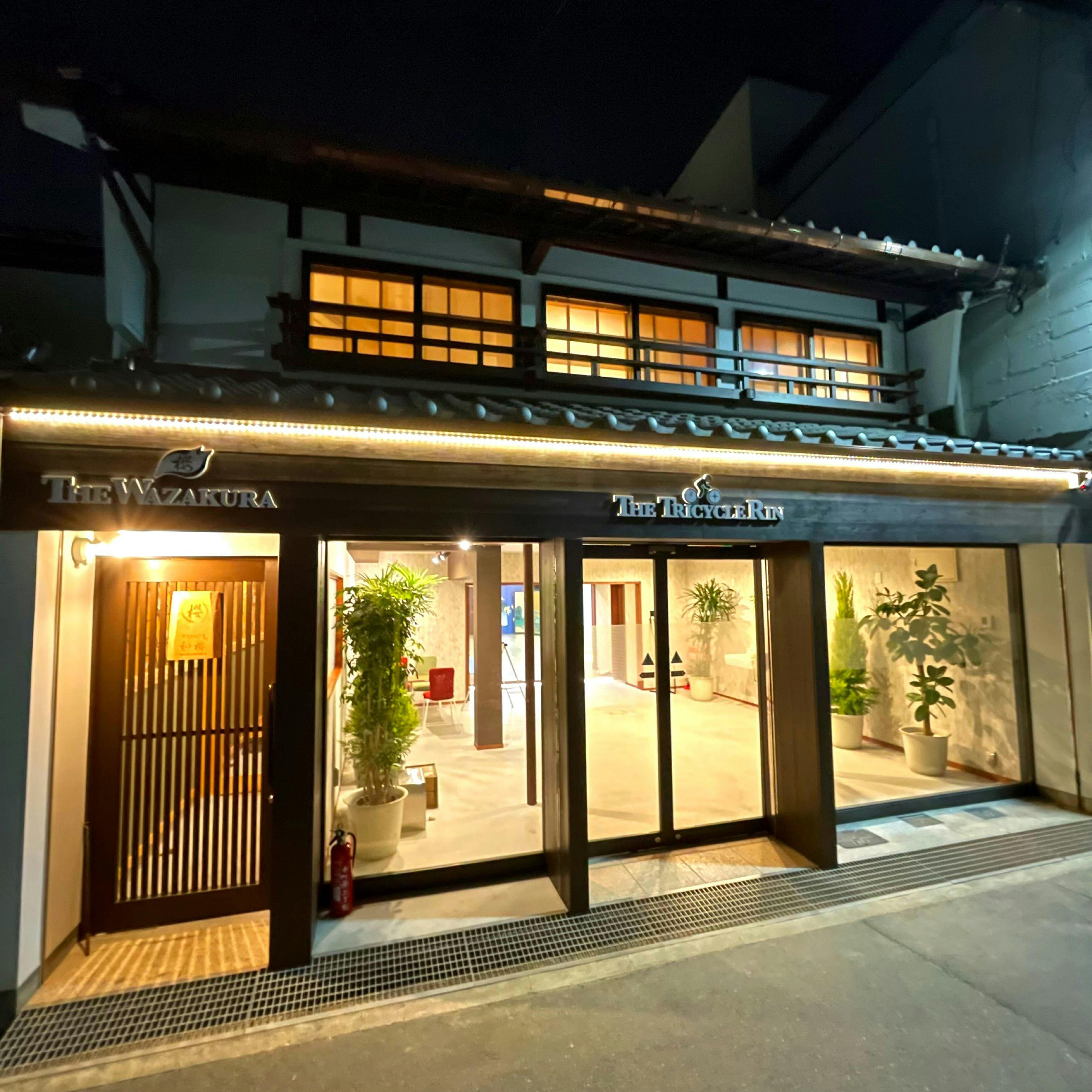 Guest House Wazakura
