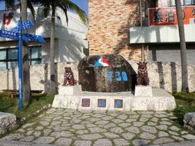 ＨＯＴＥＬグランシャインＹＡＩＭＡ