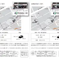 คำแนะนำที่จอดรถที่เป็นพันธมิตร