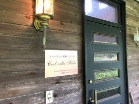 クールヴィラ飛騨リゾート