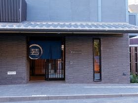 若・平安白川ホテル