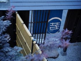 若・平安白川ホテル