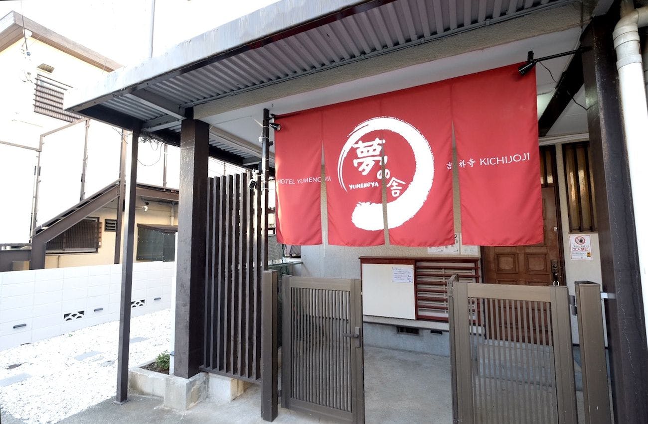 夢の舎&nbsp;施設全景