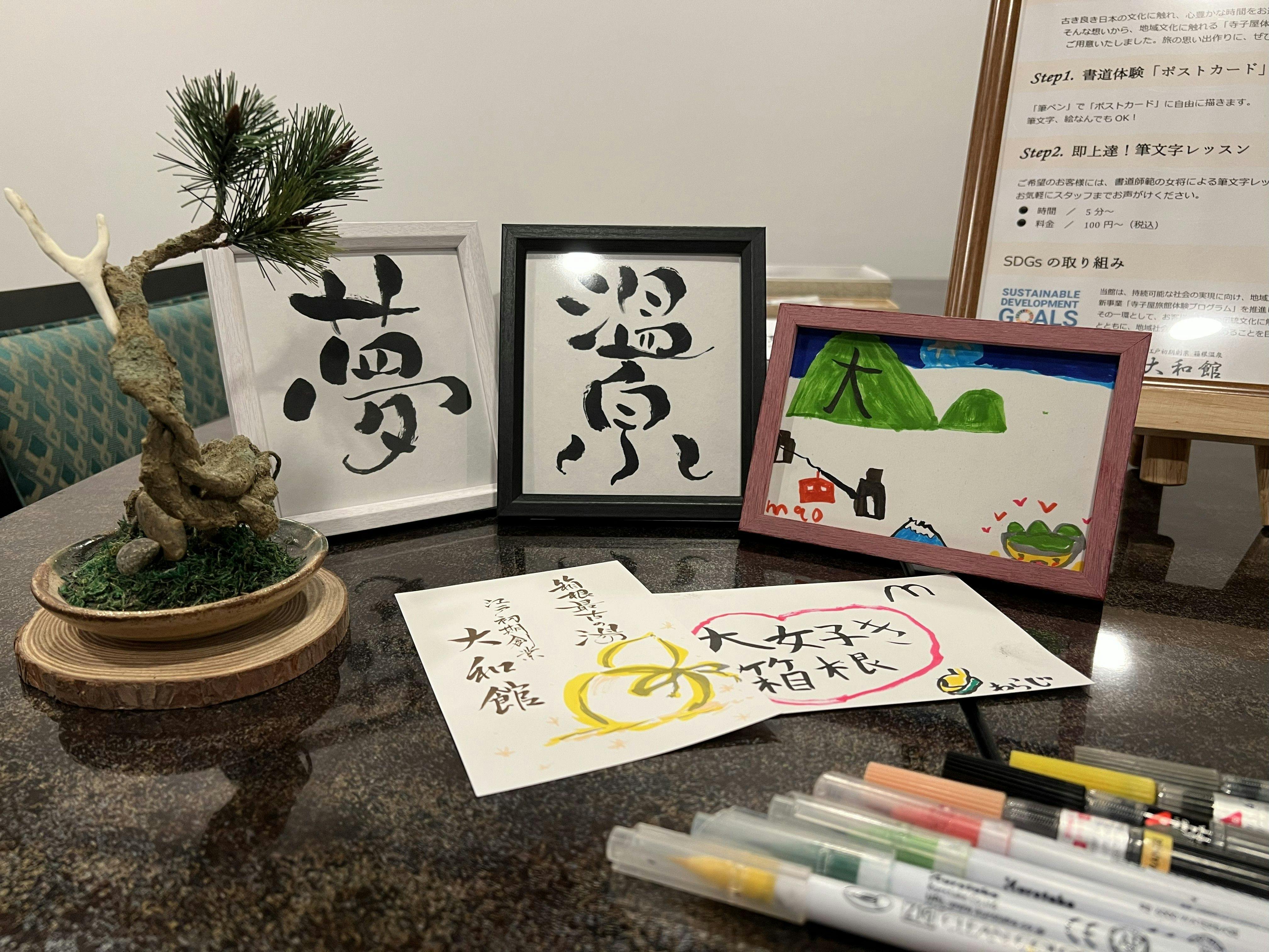 Hakone Yumoto Onsen Ryokan Yamato-kan