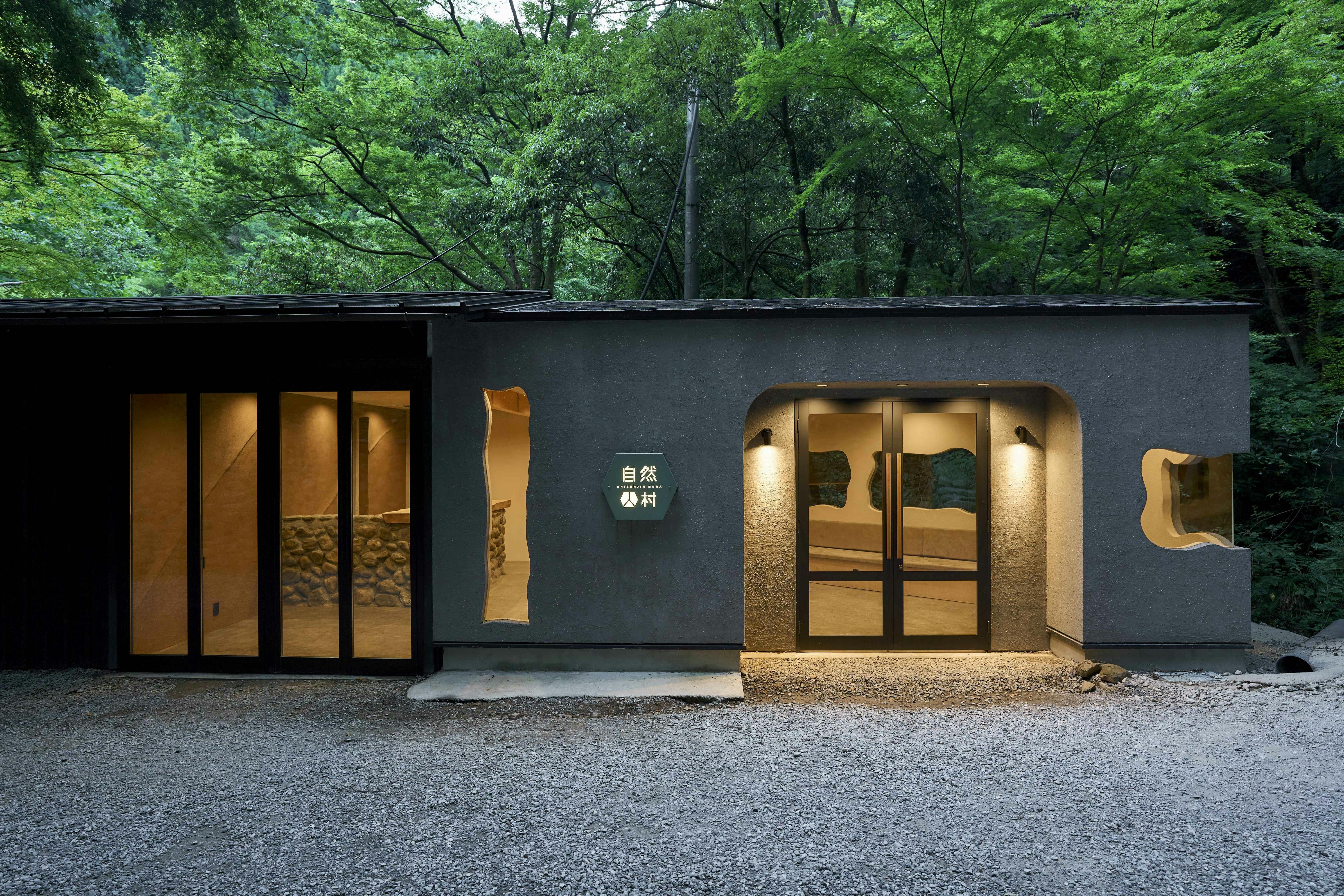 自然人村&nbsp;施設全景