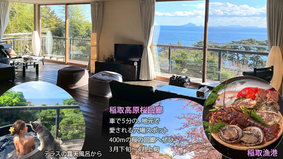 Izu Inatori Terrace - Kando -