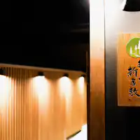 ป้ายที่พักคิโนะ