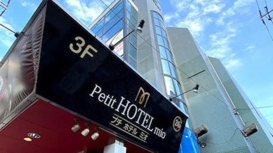 Petit Hotel Mio