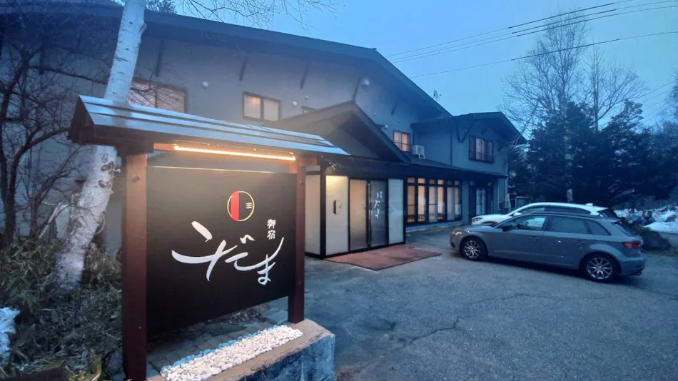 Onsen Ryokan KODAMA
