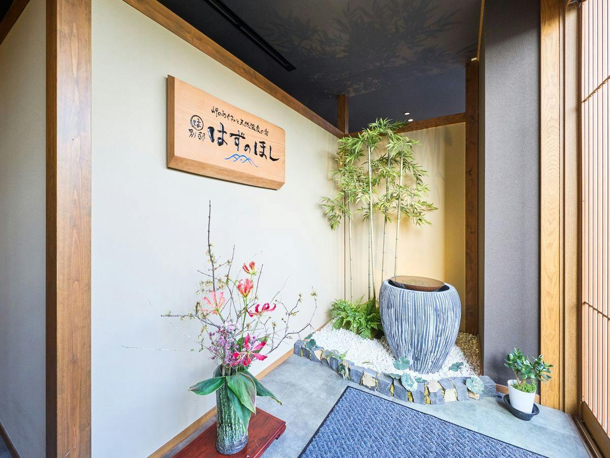 Maruha Annex Hazu no Hoshi