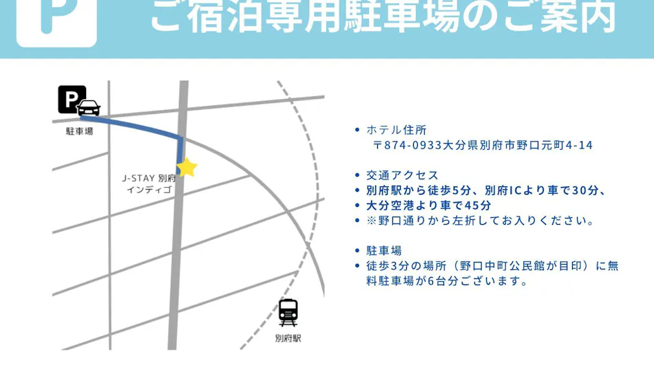 J-STAY Beppu Indigo