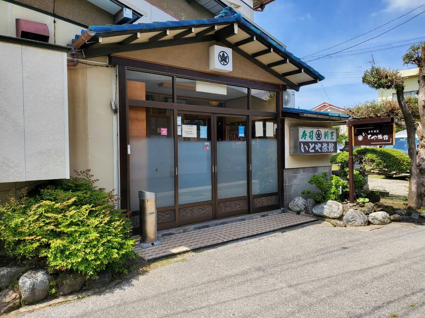Itoya Ryokan