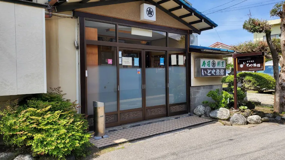 Itoya Ryokan