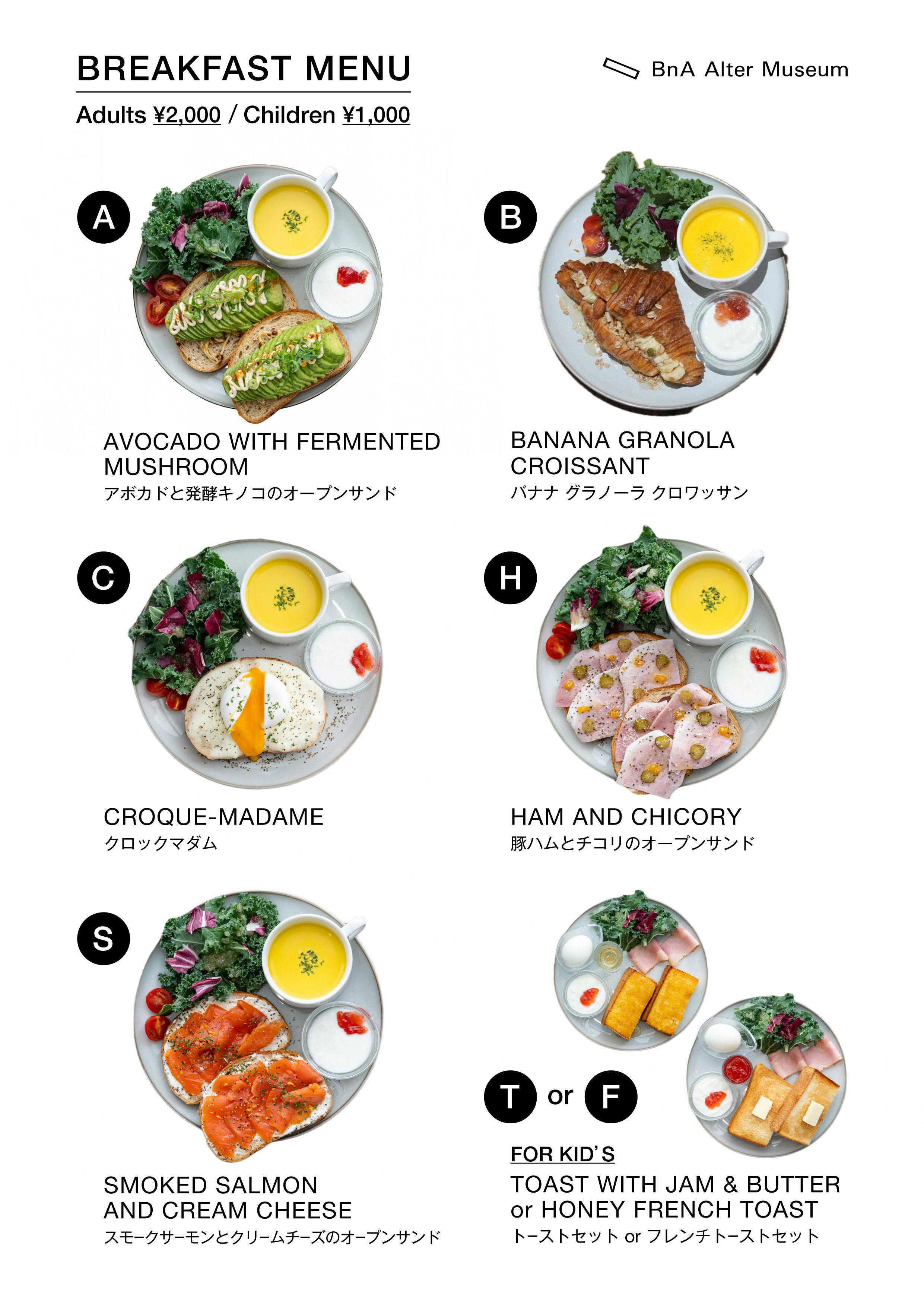 เมนูอาหารเช้า