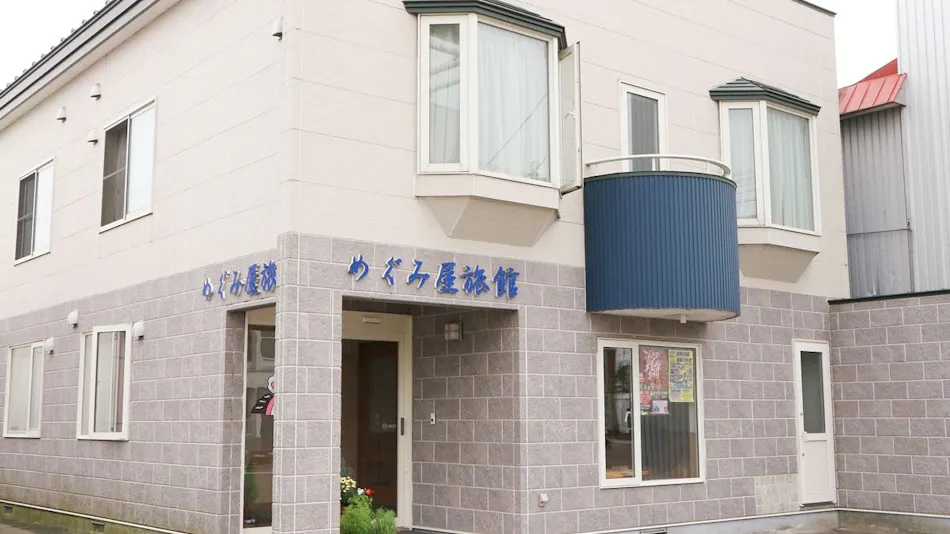 Megumiya Ryokan