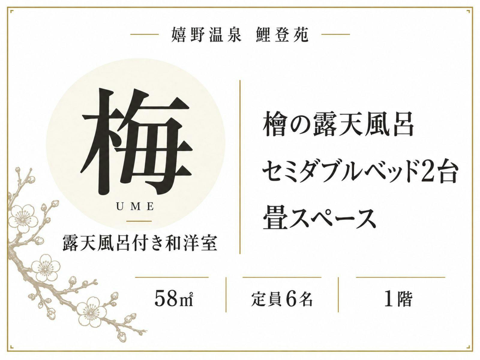 Ureshino Onsen Kappo Ryokan Kotoen