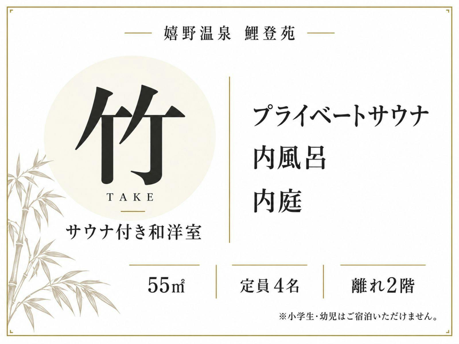 Ureshino Onsen Kappo Ryokan Kotoen