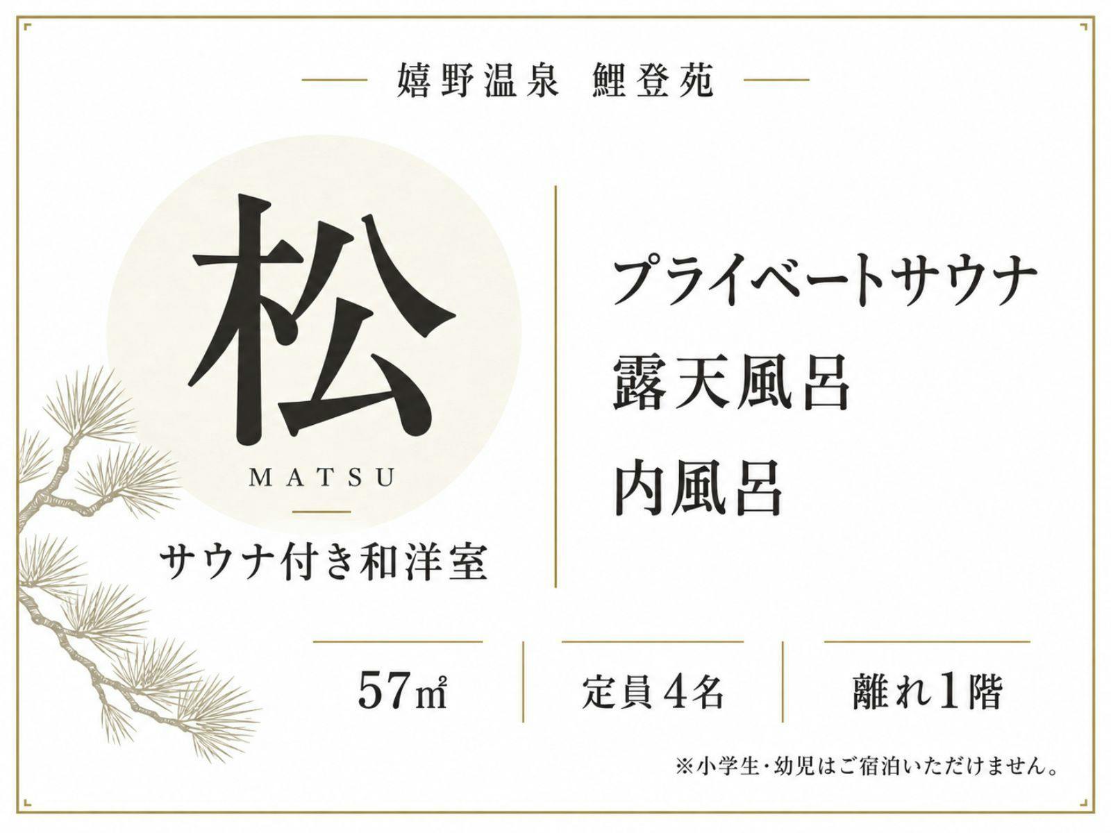 Ureshino Onsen Kappo Ryokan Kotoen