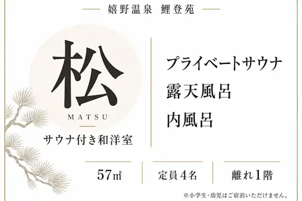 【Matsu】