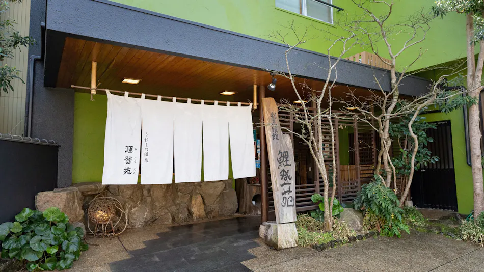 Ureshino Onsen Kappo Ryokan Kotoen