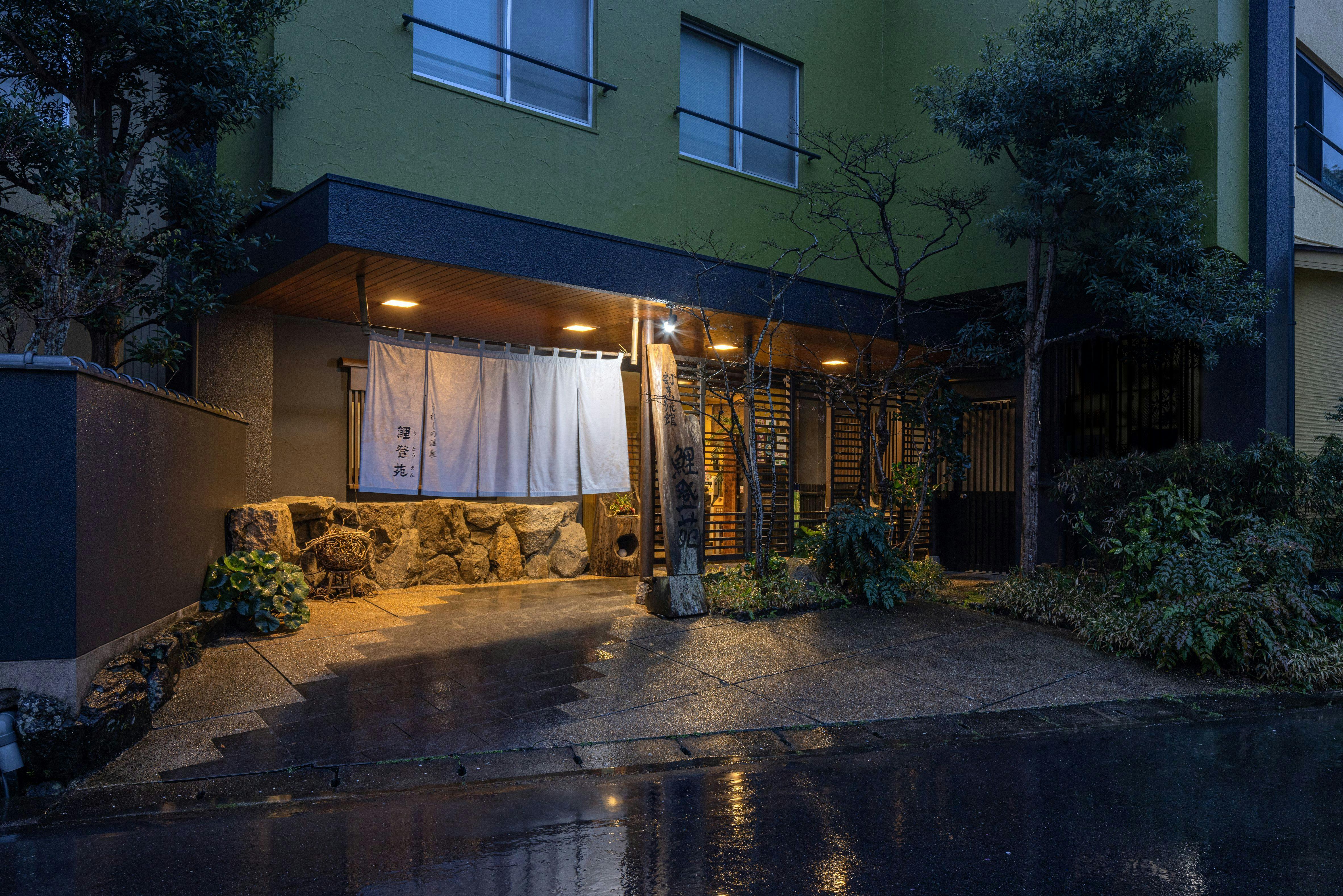 ฝนที่โคอิโตเอ็น